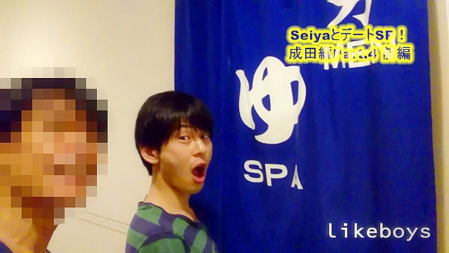 ANALSEXFUN！137 seiya vol.57成田デートSP！05前編