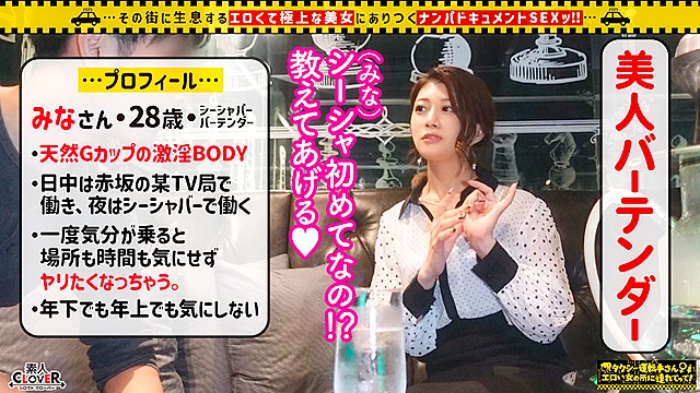 【┣エロ過ぎ＆┣イキ過ぎの美スレンダー巨乳美女】泥○で全身くまなく性感体に！？雌堕ちしたシーシャバー店員による禁断のホテINアフターに密着！！スパンキング地獄、首しめ酸欠性交、セルフイラマで涎だくだく！！物のような扱いにも快楽を見出し連続絶頂！！柔らけぇデカ乳をばるんばるん揺らし際限なくチ○ポを欲しがる真の変態に中出し！！【タクシー運転手さんエロい女の所に連れてって】
