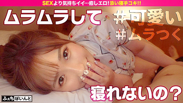 【配信専用】『ど～したの？眠れないの？私が気持ち良い事して寝かせてあげるね…』究極の癒しエロ！ 添い寝手コキ！！ ＃3