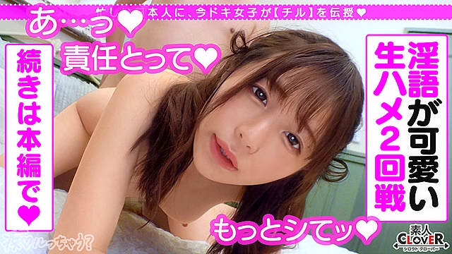 ロ○かわ童顔美少女に巨漢種付けプレス！おもちゃマニアの変態娘が男の身体を玩具で責めまくる！乳首＆チ●ポそしてアナルまでベロベロ舐め愛撫！おもちゃより断然イイ美少女マ●コに生でハメる！ローターで乳首がお留守にならない快楽ピストン！中出し連発の玩具FUCK！！！【痴ルっちゃう？】