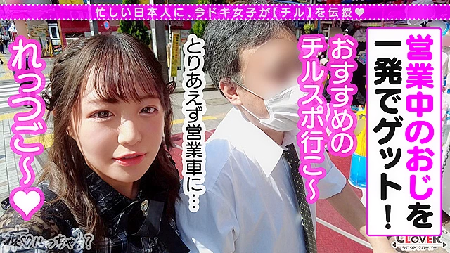 ロ○かわ童顔美少女に巨漢種付けプレス！おもちゃマニアの変態娘が男の身体を玩具で責めまくる！乳首＆チ●ポそしてアナルまでベロベロ舐め愛撫！おもちゃより断然イイ美少女マ●コに生でハメる！ローターで乳首がお留守にならない快楽ピストン！中出し連発の玩具FUCK！！！【痴ルっちゃう？】