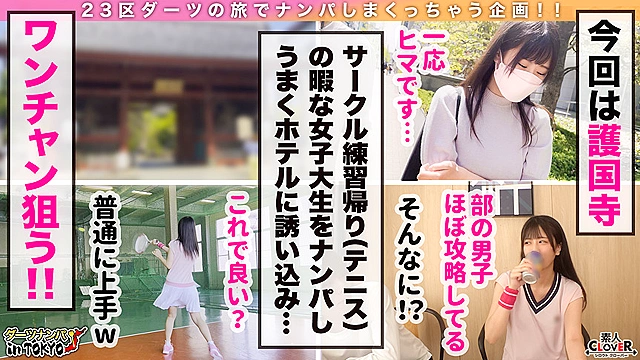 【生中出し躊躇なし！チ○ポ喰らいまくりテニサー姫 in 護国寺】崩壊寸前！サークルクラッシャーなノリノリ巨乳JDとテニスウェア姿でダブルス（意味深）開始しちゃいました♪柔乳を揺らしながら男のグリップ（肉棒）を離さず膣奥でがっちりホールド中出し2連射！！【ダーツナンパin Tokyo♯あいり♯20歳♯女子大生♯33投目】