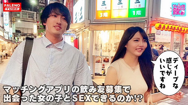 好感度アップ！チ○コを舐め始めるとキラキラ輝く目ヂカラ！がまん汁で潤いマシマシ！ア○ヤ横丁のオープンテラス？の大衆居酒屋で美女とマッチング飲み！仰向けの男の上にまたがってオープンオマ○コ！チンポジを確かめつつ腰をおろしてズボっ！激しく腰を上下に動かす杭打ちピストンドライバー！やんちゃマンはダイ○ン級の吸引力！「すぐいっちゃだめだよ！」って言ったのに当の本人は何度も悶絶イキまくりです！【いっしょに飲もーよ＃マッチングアプリでまいっちんぐ＃07】上野駅編 りおちゃん（22歳／歯科衛生士）の巻