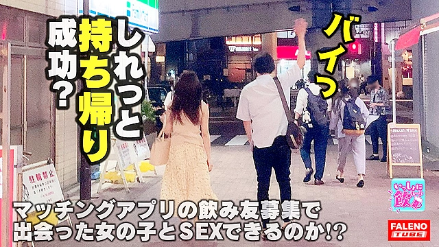 好感度アップ！チ○コを舐め始めるとキラキラ輝く目ヂカラ！がまん汁で潤いマシマシ！ア○ヤ横丁のオープンテラス？の大衆居酒屋で美女とマッチング飲み！仰向けの男の上にまたがってオープンオマ○コ！チンポジを確かめつつ腰をおろしてズボっ！激しく腰を上下に動かす杭打ちピストンドライバー！やんちゃマンはダイ○ン級の吸引力！「すぐいっちゃだめだよ！」って言ったのに当の本人は何度も悶絶イキまくりです！【いっしょに飲もーよ＃マッチングアプリでまいっちんぐ＃07】上野駅編 りおちゃん（22歳／歯科衛生士）の巻