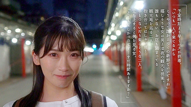 夜行バスで巨尻奥さんと東京まで片道300kmの中出しワンナイトラブ 美園和花
