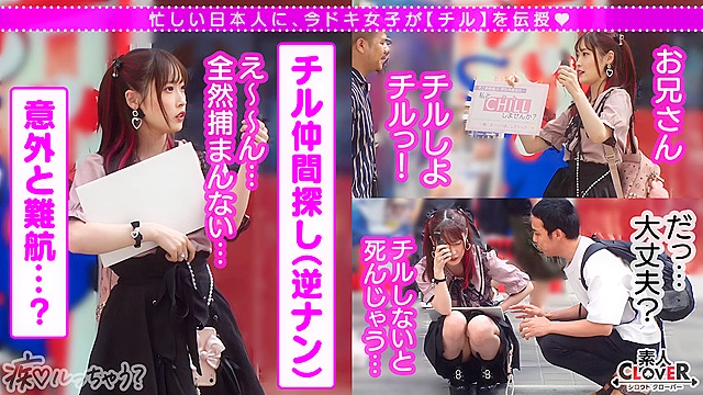 「無職の精子なんて絶対に孕みたくないw」性格以外は極上ぴえん！人生舐めプの地雷系美少女が上から目線の見下し痴ル！「無職のくせに勃起してやがるw」人権無視の言葉責めにチ●ポも我慢汁を垂らして咽び泣き！問答無用で玩具にされて『ニート』→『肉ディルド』に昇格！そしてついに…余裕しゃくしゃくのクソ生意気な口から甲高い喘ぎ声が……！？【痴ルっちゃう？】みちゅき