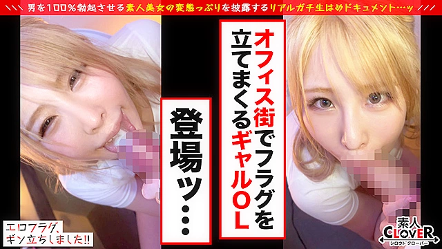 【ALLごっくんプリプリ精子5発】『飲んでもいいですか...？』一滴残らず飲み干すほどごっくんダイスキ！美クビレ美巨乳のド変態丸の内OLが登場！！パンスト亀頭責め、グラインド騎乗位＆高速手コキに精液どっびゅどびゅ！トリプルフェラでチンポ比べ！いちばんおっきい巨根チ○ポで膣奥激ピス→エビ反りガチ絶頂！！【エロフラグ、ギン立ちしました！＃035】
