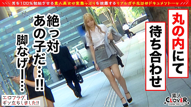 【ALLごっくんプリプリ精子5発】『飲んでもいいですか...？』一滴残らず飲み干すほどごっくんダイスキ！美クビレ美巨乳のド変態丸の内OLが登場！！パンスト亀頭責め、グラインド騎乗位＆高速手コキに精液どっびゅどびゅ！トリプルフェラでチンポ比べ！いちばんおっきい巨根チ○ポで膣奥激ピス→エビ反りガチ絶頂！！【エロフラグ、ギン立ちしました！＃035】