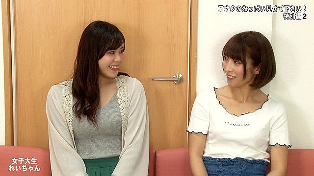 新宿シ●ウト娘ナンパ「アナタのおっぱい見せて下さい！」特別編 Part.2