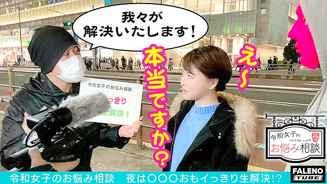 【ええじゃないか！絶頂ループ！驚天動地！夢の絶叫コースター！】予測不可能！加速力をそのまま活かした最大級のスチームドラゴン！逝きスペックの高さ要注意！えぐるような形で急降下！天国に一番近い絶叫をありがとう！【令和女子のお悩み相談＃03ここみちゃん（24歳／OL）の場合】