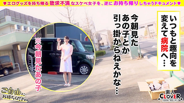 【見た目清楚なド変態看護師×桃尻跳ねる美体の天使と昇天FUCK】。○☆スケベ確定☆○。置いておいたローターを持ち帰ろうとする看護師をGET♪急遽病院内でとびっこプレイ開始！我慢ならず患者が隣にいる中フェラ抜き→ホテルで2連戦！！白衣を開けさせてイキまくる美人ナースに中出しッ！【ご自由にお持ちください♯ひかる♯看護師♯12人目】
