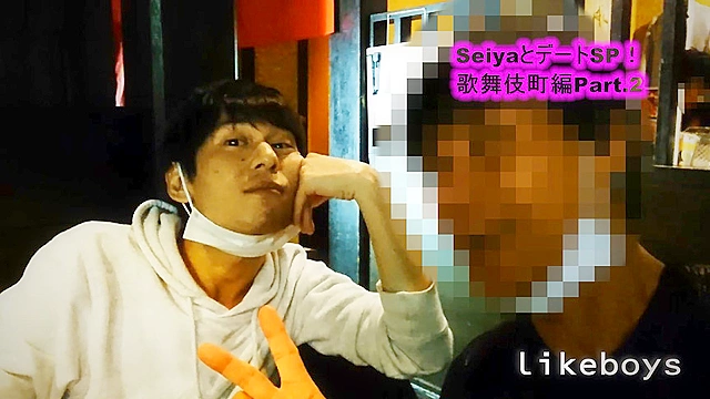 ANALSEXFUN！167seiya歌舞伎町デートSP02