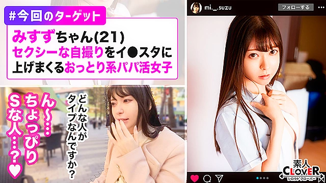 おっとり系女子かと思いきや、童貞を●すセーターを着て世の男性を誘惑するエロ自撮りをアップしちゃう隠れ痴女と生ハメSEX！！普段冷静な彼女も、いざエッチが始まったら性欲爆発っ！！ありえない量のマン汁をまき散らし、チ●コを誘う変態膣穴に生チンを挿入し激ピス攻撃っ！！あまりの気持ち良さにイキ過ぎヘヴン状態で遂には中出しも許可しちゃいますっ！！【＃イ◯スタ＃P活＃ビッチ＃みすず】