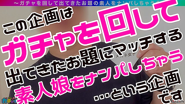 【UR】うぶ・レア／麻美（メガネ女子）／隠れ巨乳のうぶカワ娘を神引き！揉んで吸って舐めて最高ご恵体BODYを味わい尽くす！むっつりスケベのデカチチ爆揺れピストン！メガネにぶっかけっザーメンまみれ…！豹変ビッチ化チ○ポをベロベロ舐めしゃぶり！ノンストップ逆FUCK！【激レア素人ガチャナンパ！】【 麻美】