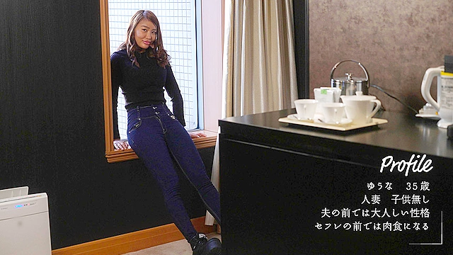 タイパ不倫 夫の夜勤中、ホテルにセフレ達を呼び出して夕方から夜明け迄にかけ効率よく性処理する絶倫セレブ妻（出された精子は必ず全部ごっくん） 三岳ゆうな