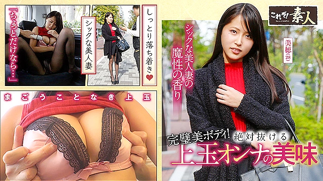 浮気盛りの人妻さん若奥様はやりたい盛り04