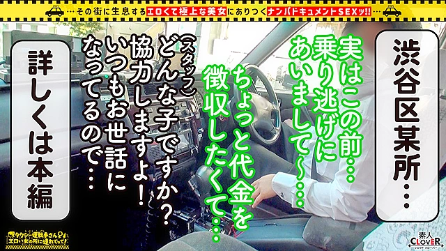 【タワマン級！超長身の生意気ビッチGAL／はな（22）】身長180cm超え！経験人数3桁OVER！規格外の進撃の巨神は性癖も本能もブッ飛び世界級！！「もうマ○コ崩壊してるぅ！！」イケイケな見た目に反してすげ～ドM！高感度の酒帯びデカ膣を好き放題され、唯一無二のギャラクシー立ちバックで絶頂！！無断中出しにマジおこ！→流され2回戦目で快滅雑魚マンから爆潮ビッシャァァァ！！ノンストップ酒池肉林！！【タクシー運転手さんエロい女の所に連れてって】
