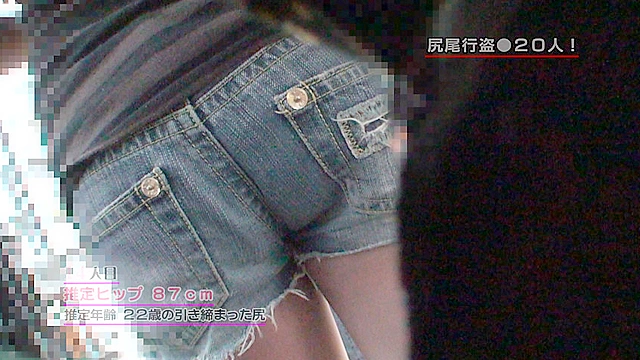 尾行盗●20人！街で見かけた「たまらないお尻」 ～女性の尻を尾行撮影した究極の尻フェチ映像～