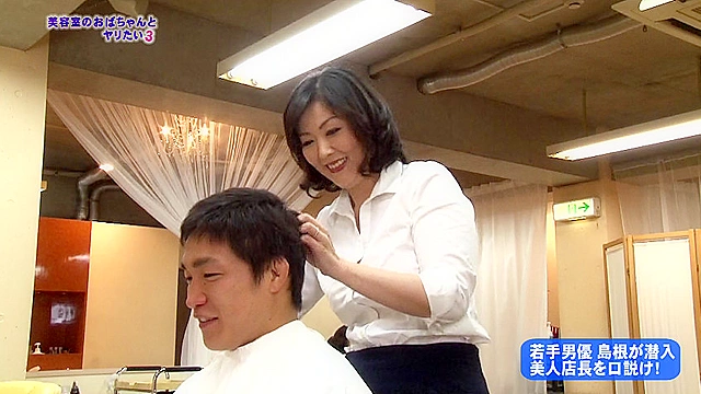 さり気ない素振りがやけにソソる美容室のおばちゃんとヤリたい（3）