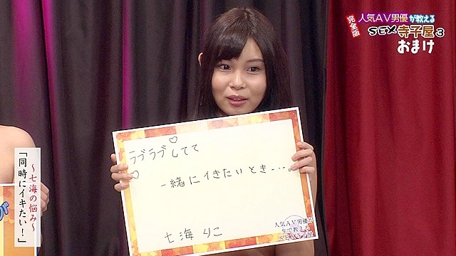 人気AV男優が生で教えるSEX寺子屋（3）完全版