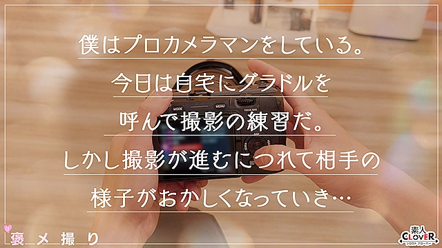 【《完全主観×G乳グラドルと中出し撮影会》マシュマロBODYに釘付け！際どい水着で攻めて勃たせて全肯定...！！】『こんなにガチガチのおちんちん初めてかも...／／／』興奮させるべく過激ポーズにチラ見せ、お触り...etc.フル勃起にまさかの欲情→生パコ個撮START！【褒メ撮り】しおり