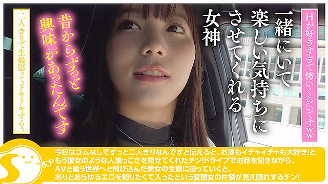 105cm！京都のはんなりデカ尻女子大生・澪川はるかちゃんと二人きり生ハメ中出し1泊＠ノースキンズ！【中出しドキュメント】