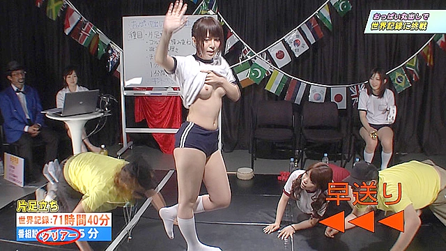 緊急放送！今夜おっぱい丸出しで世界記録に挑戦
