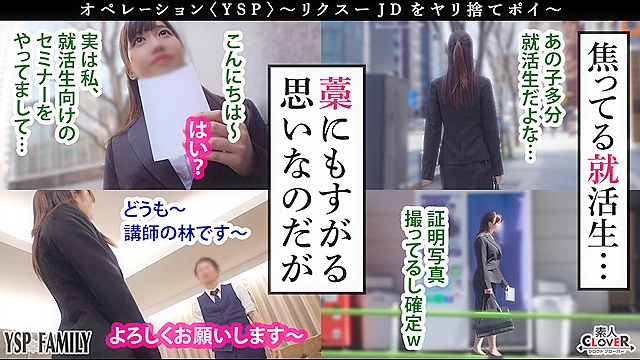 《YSPされた女【めぐみ／21歳／女子大生】》就活セミナーと称してウブなドM就活生を頂きます♪イラマで顔面は涎まみれでお股は潮吹きっぱなし！長所の忍耐力を活かしてヤられ放題な対面接ご奉仕生ハメ2射精！！【YSP×FAMILY♯TARGET-007】