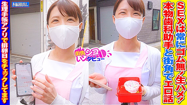 生ハメ大好きまなちゃん
