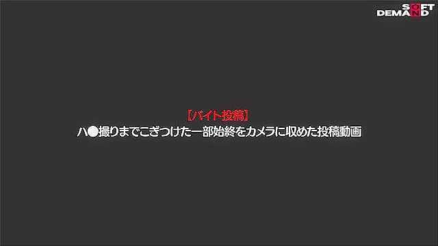 バイトSEX動画 居酒屋アルバイトスタッフ みおう 20歳 大学生