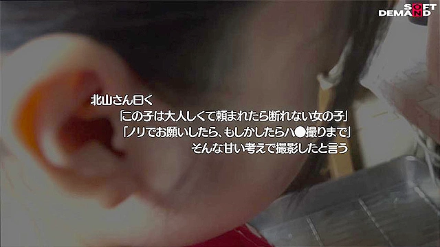 バイトSEX動画 居酒屋アルバイトスタッフ みおう 20歳 大学生