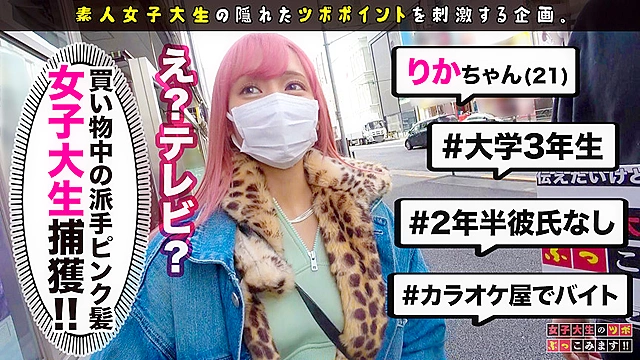 女子大生のツボぶっこみます！！ Vol.03