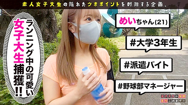 女子大生のツボぶっこみます！！ Vol.03