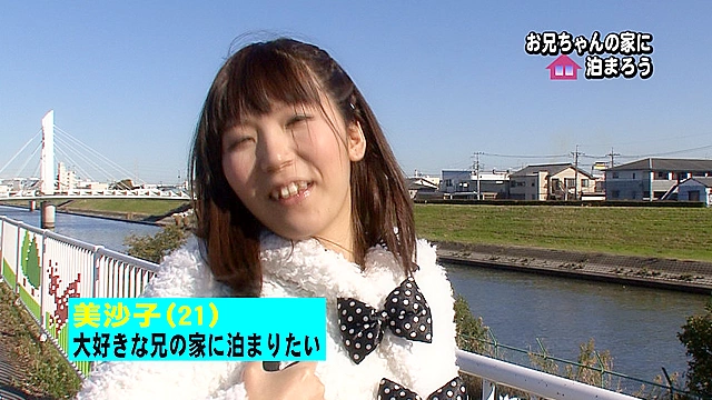 大好きなお兄ちゃんの家に泊まりに行こう～出来れば近●相姦