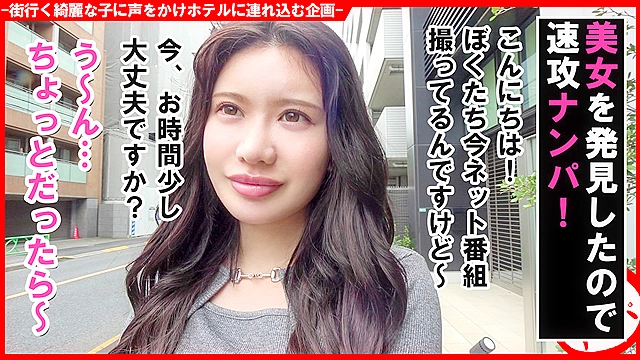 個撮ナンパ＃高身長スレンダーOL＃エッチ大好き女子＃オナニー連続即イキ＃なま中だし