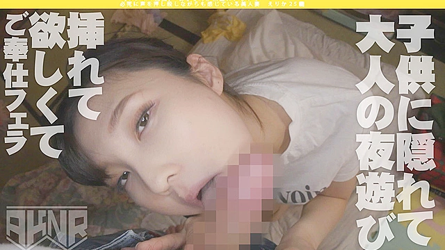 【シンママ動画】 お子さんが隣室にいる中で必死に声を押し殺しながらも感じている美人妻  えりか25歳