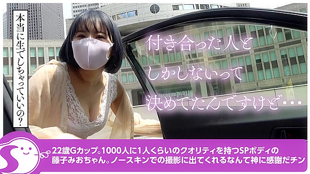 恋人にしかさせない生中出しをさせちゃう22歳Gカップ最強スタイル女神 藤子みお＠ノースキンズ！