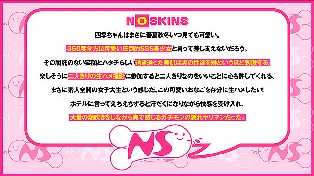 潮吹きすんごいぞ！超絶美肌の和風美人20歳の現役女子大生に膣奥中出し大量発射で汗だくイチャハメしちゃいました＠ノースキンズ！【NSドキュメント】