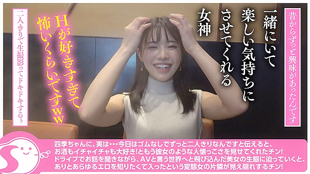 潮吹きすんごいぞ！超絶美肌の和風美人20歳の現役女子大生に膣奥中出し大量発射で汗だくイチャハメしちゃいました＠ノースキンズ！【NSドキュメント】