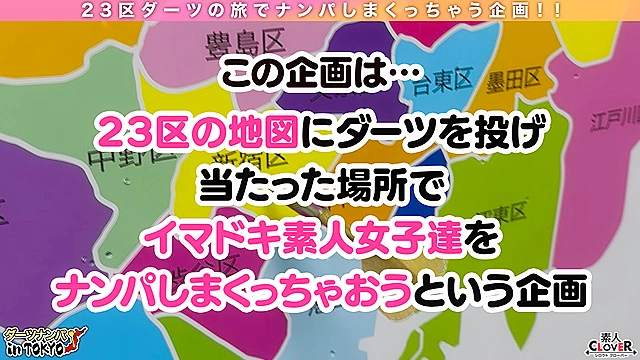 【「チンチン大好き♪」SEXハードル低すぎ酒乱ミニマムギャル in 歌舞伎町】朝の歌舞伎町で酩酊状態のエロカワギャルを拾っちゃいました！身体は小さくても性欲旺盛！極上フェラテク＆キツ膣ミニボディに射精爆発寸前！華奢な身体を貫く容赦ないハードピストンに「イクッイクッイクッイクッ」絶頂ノンストップな濃厚SEX2連戦！！【ダーツナンパin Tokyo♯くるみ♯24歳♯ガールズバー店員♯52投目】