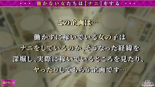 【J●時代からP活＆愛人契約していた長身巨乳PJ】おじから毎月30万以上も貰っていたというPJに取材...！！身長173cm＆Fcupという超モデル体型！！加えておマ●コは潮吹きするほどちょー敏感...／／／お手当UPのおチ●ポイかせゲームに挑戦するも失敗没収→チャイナ服着せゴム無し生挿入！Gスポ直撃ピストンに絶頂ヨガリ狂う！【働かない女】ゆま