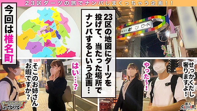 【性欲モンスター出現！オナニー大好きドスケベOL in 椎名町】椎名町に集えっ男共！！チ○ポに飢えた超淫乱娘とエンカウント！毎日オナニーで欲情の日々…3年振りのSEXに性欲解放ッ精子を求めて腰振りが止まらない！肉欲にまみれた怒涛の搾り取り3射精！！！【ダーツナンパin Tokyo♯さやか♯OL♯27歳♯49投目】