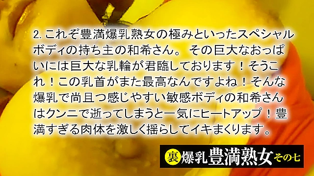 裏 爆乳豊満熟女その七 20名