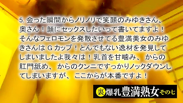 裏 爆乳豊満熟女その七 20名