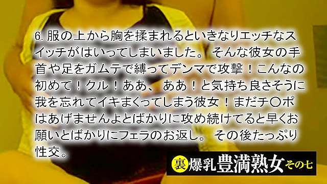 裏 爆乳豊満熟女その七 20名