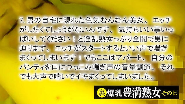 裏 爆乳豊満熟女その七 20名