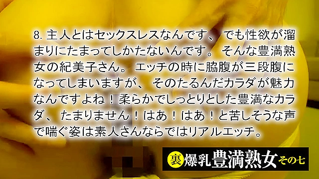 裏 爆乳豊満熟女その七 20名