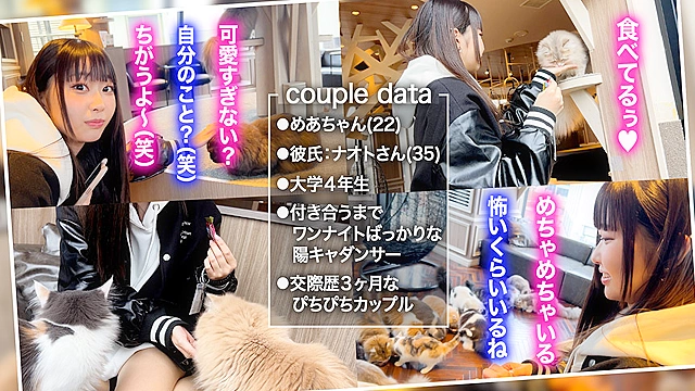 【圧巻のグラインド騎乗位で踊り果てるJDダンサーめあ】ダンス力をSEXで見せつける関西弁彼女と猫カフェデート♪ホテルでくっそエロいトゥワークダンスを披露！洗練されたストイックBODYが放つ妖艶な腰使いは超必見！トルネード騎乗位で搾精→反則級のショーパン姿で2R目開始！SEX・ダンス・エンドレスッ！【キミ恋めあ22歳大学生】