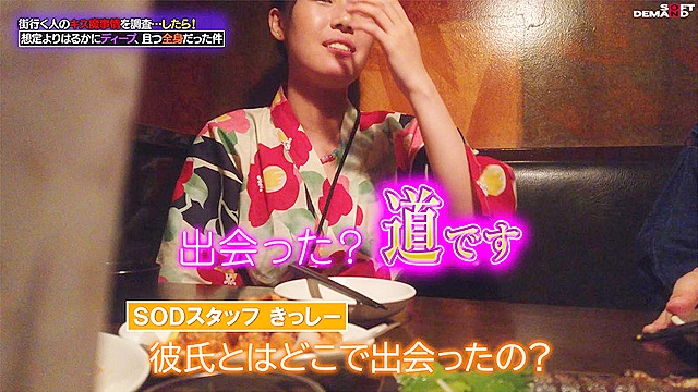 街行く人のキス魔事情を調査…したら！想定よりはるかにディープ、且つ全身だった件 7月某日池袋駅周辺 なつきさん （23）