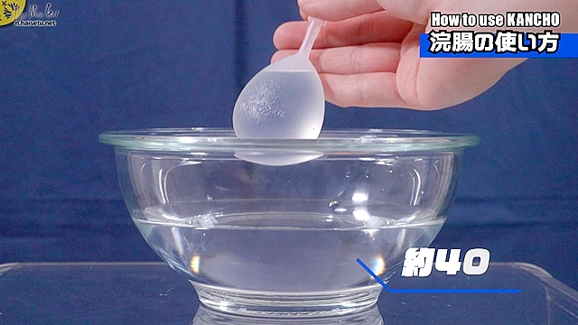 浣腸の使い方完全マニュアル
